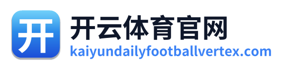 开云体育官网 Logo
